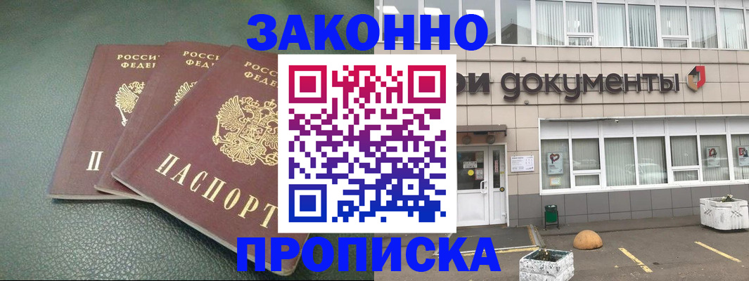 временная регистрация в квартире в Зеленогорске