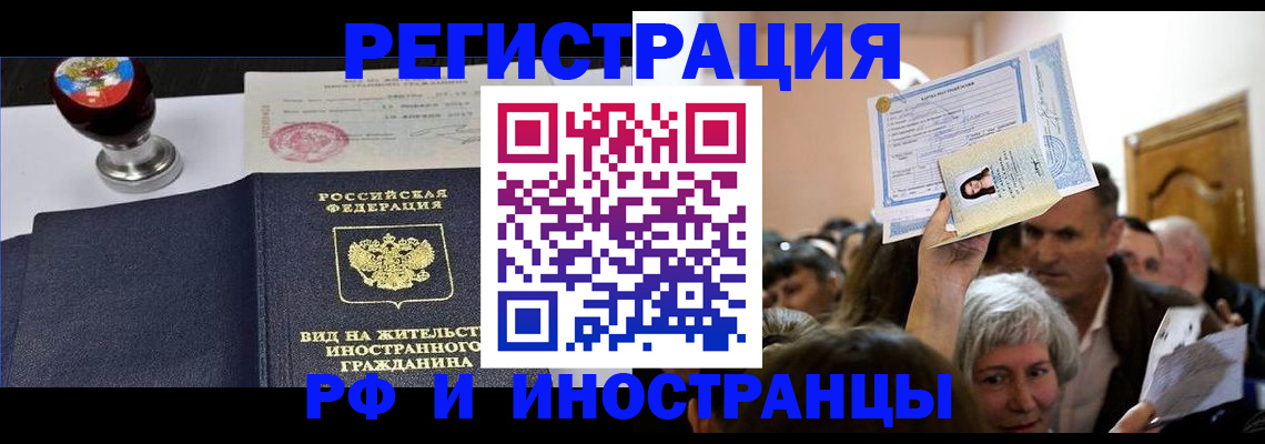 где прописаться в Зеленогорске