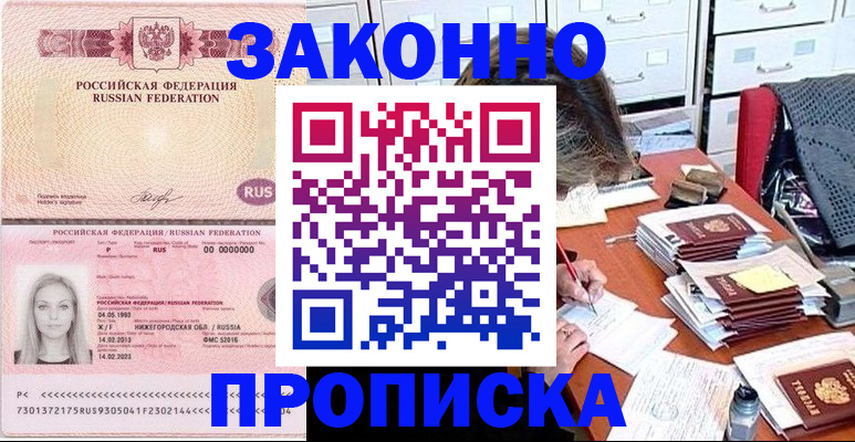 найти адрес прописки в Зеленогорске