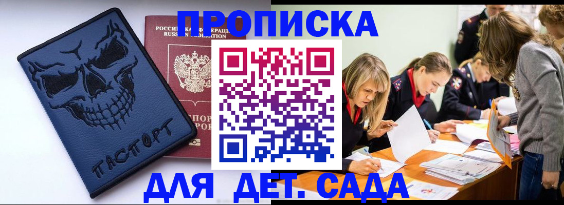 прописка в квартире в Зеленогорске